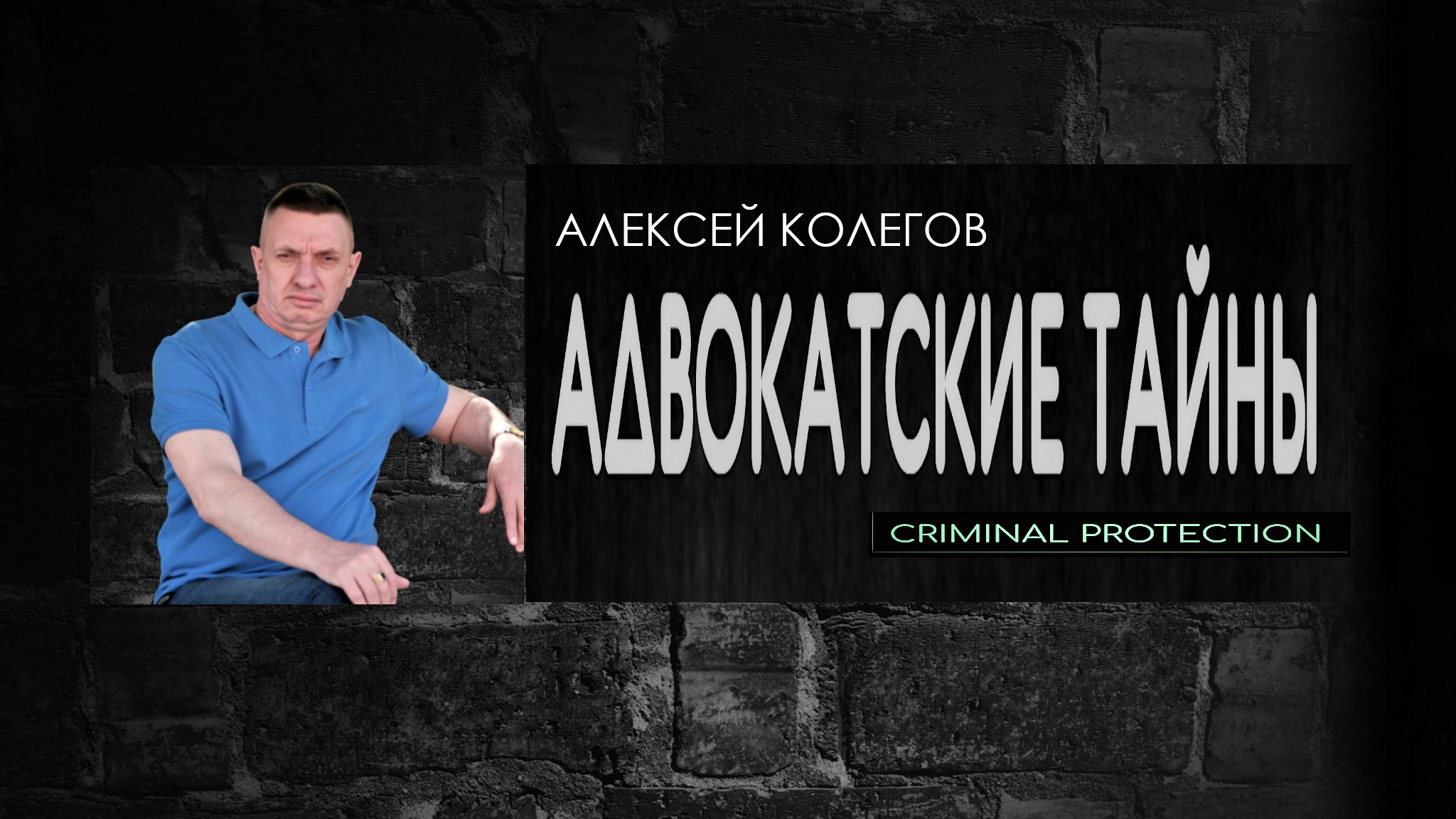 Явка с повинной